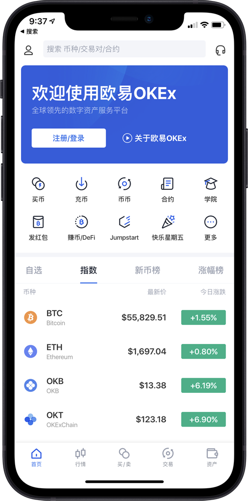 Coinbase主界面